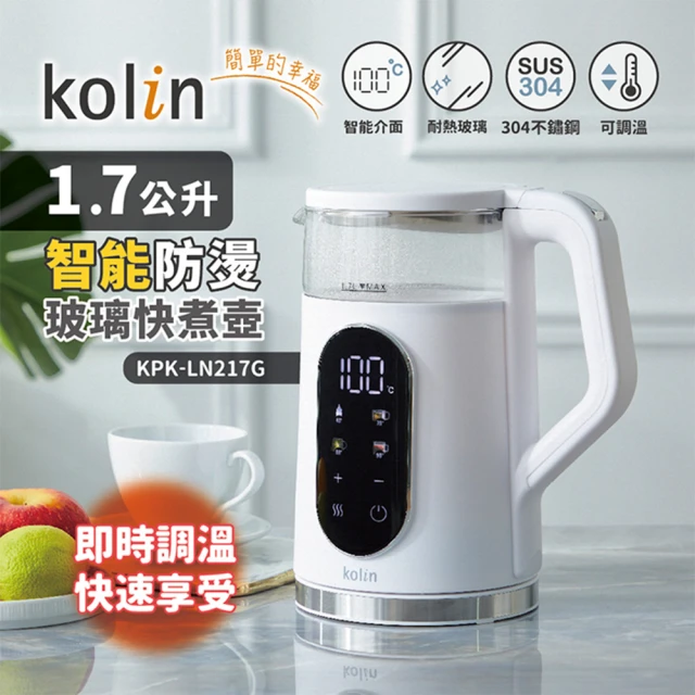 Kolin 歌林 1.7L智能溫控玻璃快煮壺(KPK-LN217G)