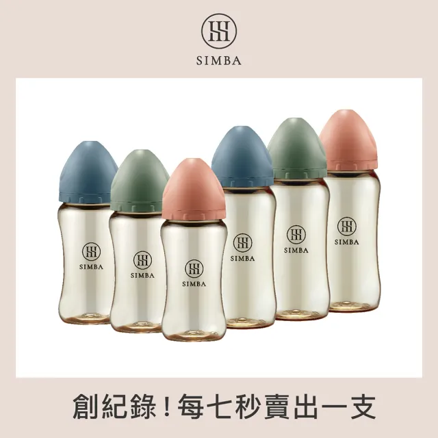 【Simba 小獅王辛巴】蘊蜜鉑金PPSU寬口奶瓶全套(全齡適用/主導式餵奶專用)