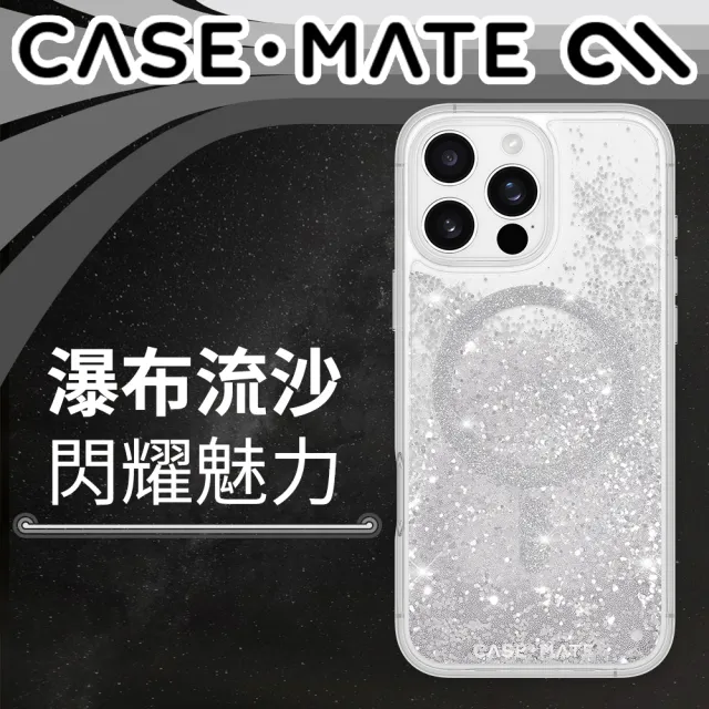 CASE-MATE】iPhone 16 Pro Max Waterfall 亮粉瀑布MagSafe 精品防摔手