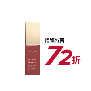 即期品【CLARINS 克蘭詩】釉光植萃美唇油 01氣質裸粉(效期至2025.09)