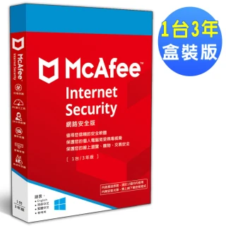【McAfee】Internet Security 2025 網路安全 中文(1台3年 盒裝版)