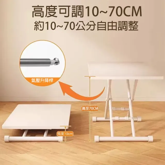 【Easy Life 家居館】免安裝氣壓式多功能升降摺疊桌-90X60CM(餐桌 茶几桌 升降桌 工作桌 電腦桌)