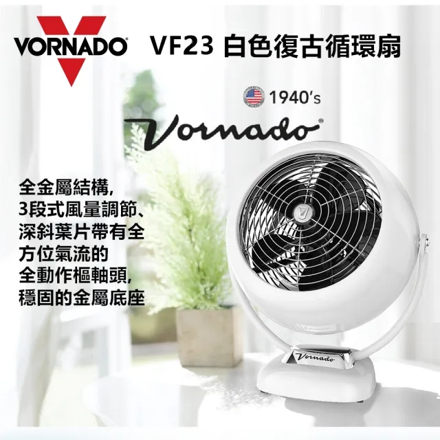 【VORNADO 沃拿多】渦流空氣循環機復古款 V-FAN(綠色/白色/紅色)