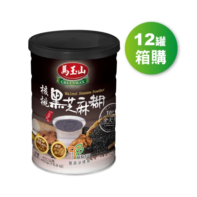 【馬玉山】核桃黑芝麻糊-減糖升級版450g(箱購12罐)