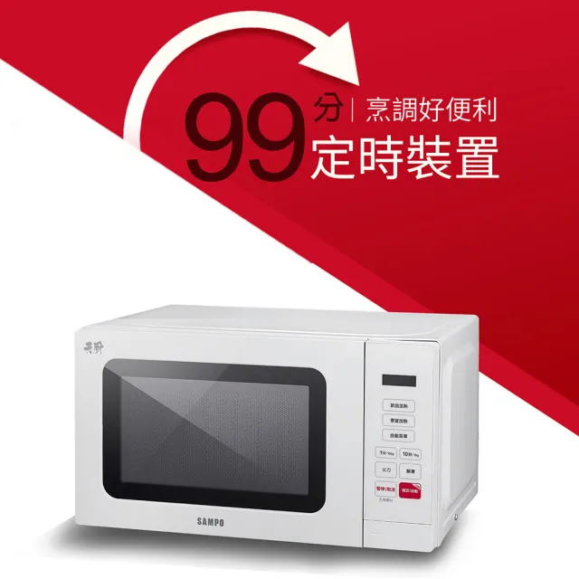 【SAMPO 聲寶】天廚20L微電腦微波爐(RE-J204TM)