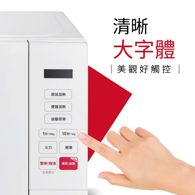 【SAMPO 聲寶】天廚20L微電腦微波爐(RE-J204TM)