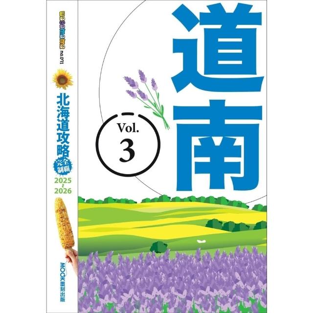 【momoBOOK】北海道攻略完全制霸2025-2026－道(電子書)