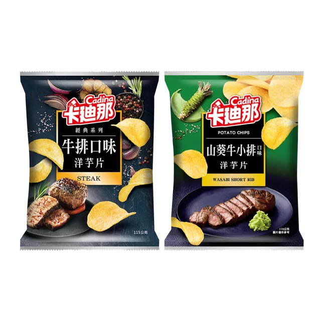 【卡迪那】洋芋片-115g/包(牛排口味)