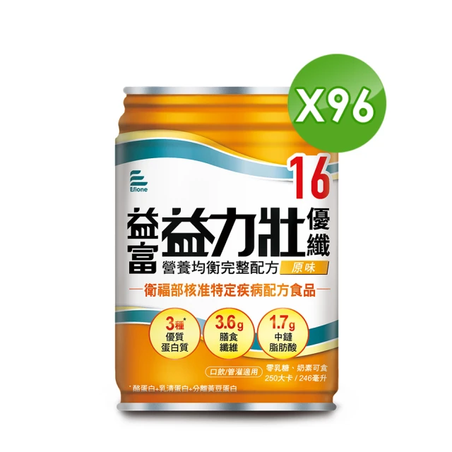 【益富】益力壯優纖16 營養均衡完整配方-原味 246ml*24入*4箱(無添加果糖 乳糖、添加膳食纖維)