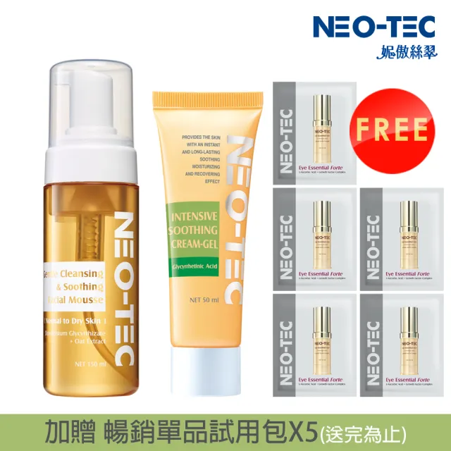 【NEO-TEC】胺基酸舒緩潔顏慕斯150ml+甘草酸舒緩活膚乳霜50ml