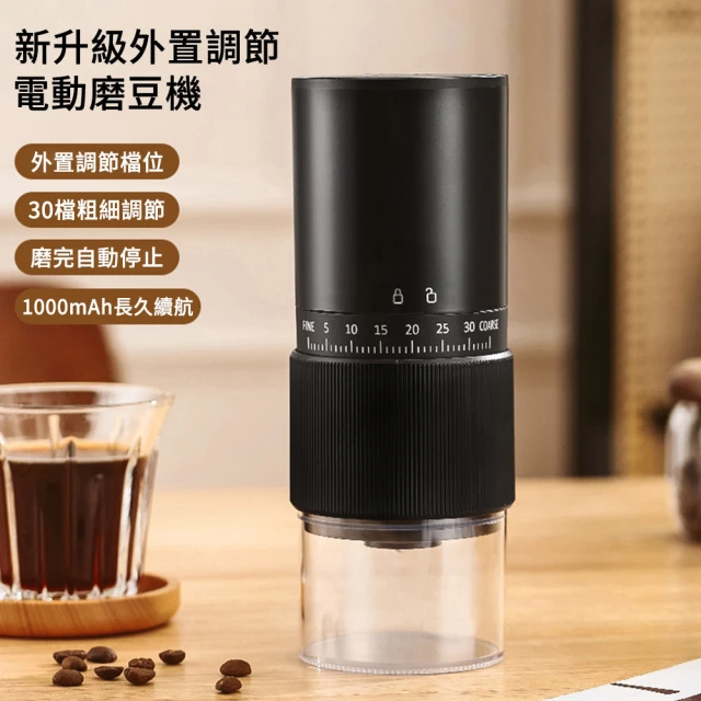 Felsted 菲仕德 咖啡磨豆機 600N電動磨豆機(電動