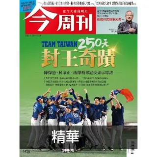 【momoBOOK】《今周刊第1458期 250天封王奇蹟》精華版(電子雜誌)