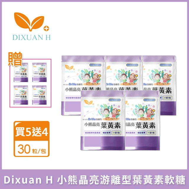 Dixuan H 買五送四 小熊晶亮游離型葉黃素軟糖 30粒/包(共9包)