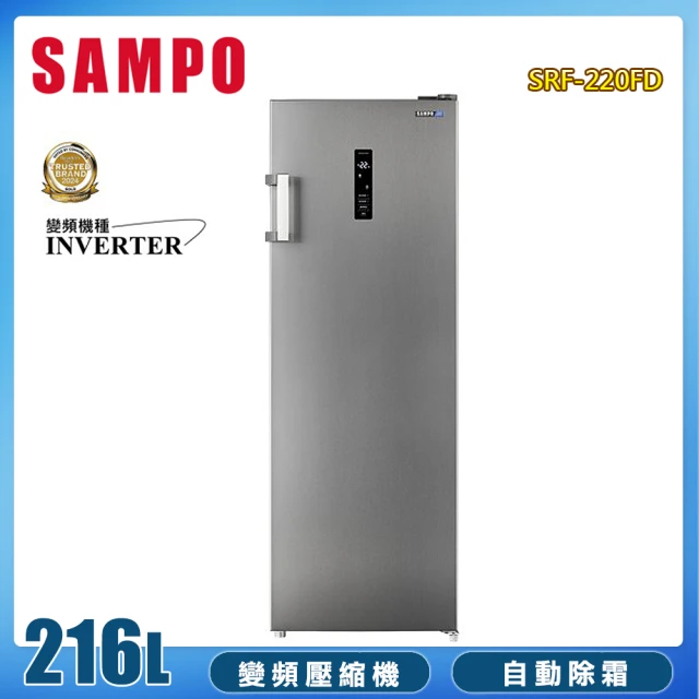 SAMPO 聲寶 216公升變頻直立式冷凍櫃SRF-220FD(含拆箱定位+舊機回收)