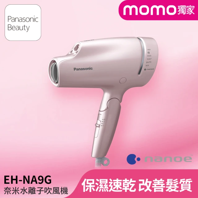 Panasonic 國際牌 奈米水離子吹風機-粉金(EH-NA9G-PN)