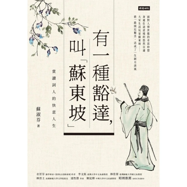 【momoBOOK】夏季雪(電子書)品牌優惠