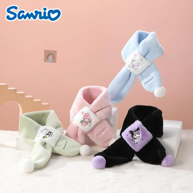 【SANRIO 三麗鷗】三麗鷗正版兒童毛絨圍巾圍脖 多款可選(酷洛米/大耳狗/美樂蒂/Hello Kitty)