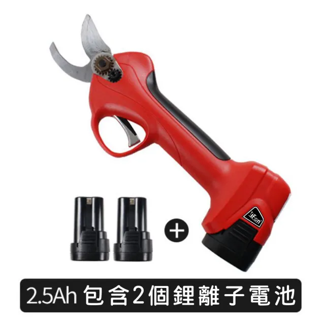 【立豐科技】經典款|無線輕巧2.5公分電剪|最輕超輕|修枝剪枝|電鋸|女性果農(時代的淬鍊)