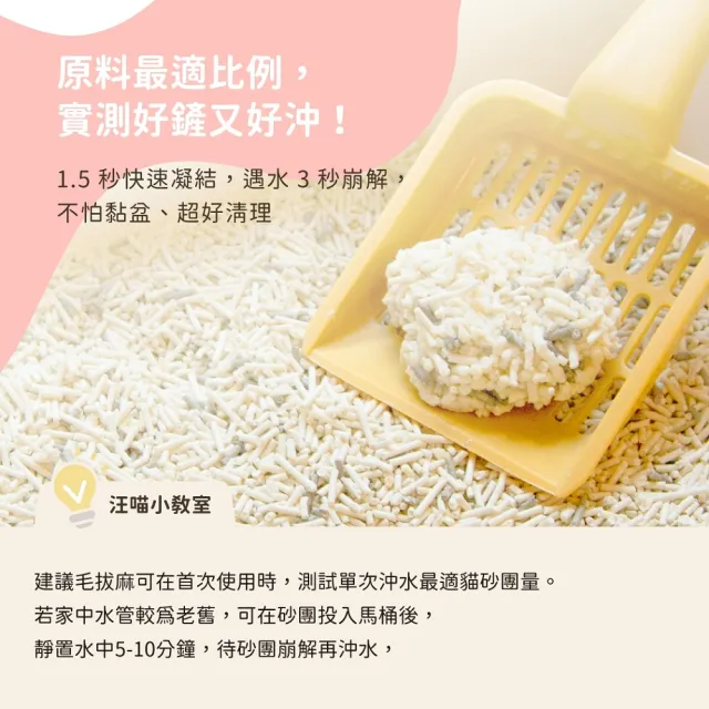 【汪喵星球】益生菌消臭豆腐砂（條型）2.7kg（7L）-6入組(根除臭源豆腐砂)