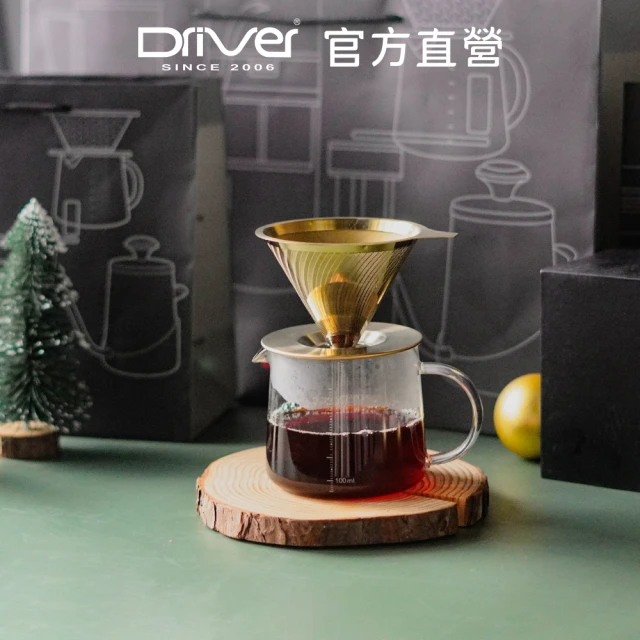 Driver 黃金流速MOKA聖誕限定組 1-2cup(耐熱玻璃壺 咖啡濾杯 不鏽鋼濾杯 聖誕禮物)