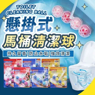 【JHS】超值20串送1串 長效抑菌除臭 掛式馬桶清潔球(馬桶清潔球 馬桶清潔 馬桶芳香)