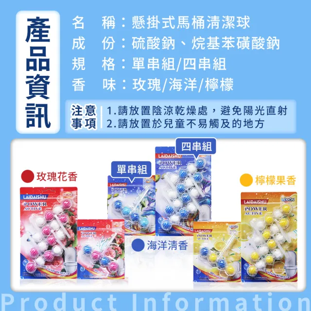 【JHS】超值20串送1串 長效抑菌除臭 掛式馬桶清潔球(馬桶清潔球 馬桶清潔 馬桶芳香)