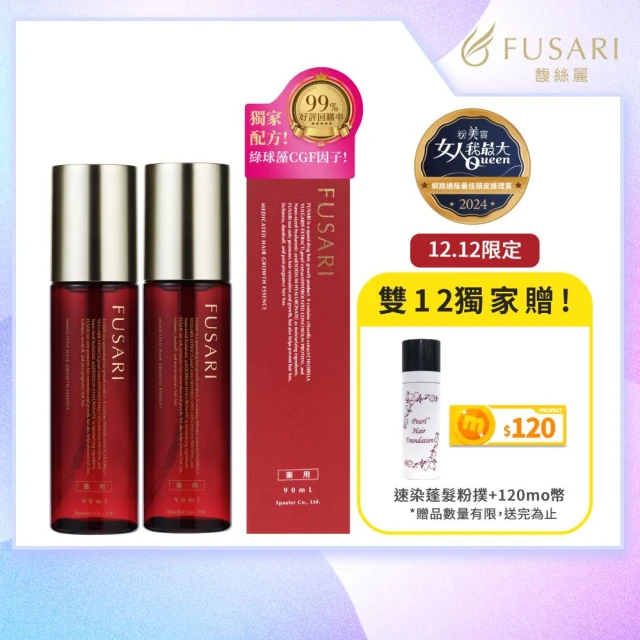 FUSARI 馥絲麗 盈潤養髮精華90mlx2入組(女人我最大強推 養髮液 頭皮養護 頭皮護理)