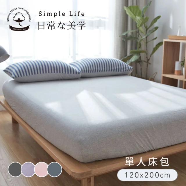 宜室家居 銀離子防蹣抗菌舒柔棉兩用被床包組(台灣製/單人/雙