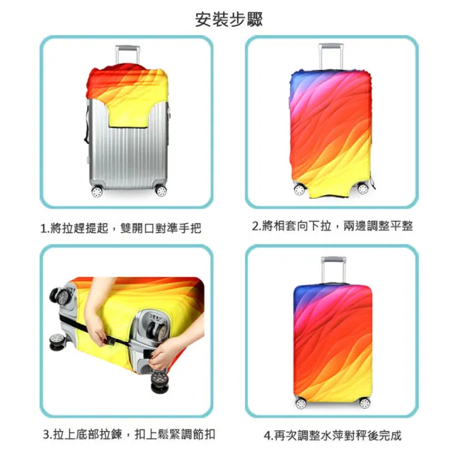 行李箱保護套 L 26-28吋 多款式(環遊世界 行李箱套 旅行箱套 行李箱防水配件 防塵套 旅行箱保護套)