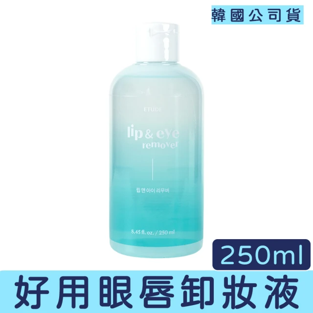 ETUDE 眼唇卸妝水 好純淨眼唇卸妝液 250ml(卸妝 保濕 植萃 眼唇 卸妝液)