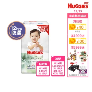 【HUGGIES 好奇】小森林尿布 好動褲 M-XXXL/黏貼型 M-XL(紙尿褲/尿布/箱)