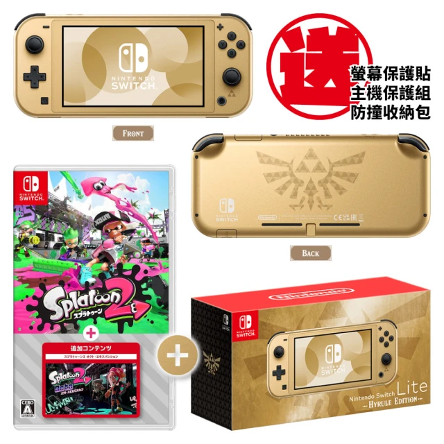 Nintendo 任天堂 NS Switch Lite 主機 薩爾達傳說海拉魯款+斯普拉遁2擴充版+保護貼收納包(台灣公司貨)