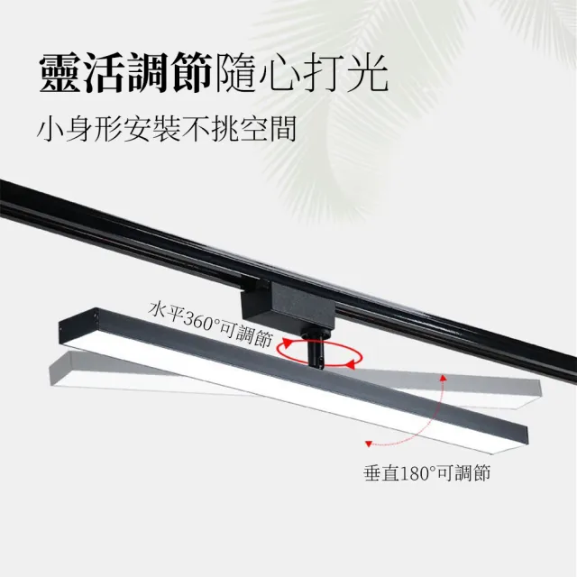 【YIZ TIME】90cm長條軌道式led補光燈(軌道燈 補光燈 射燈)