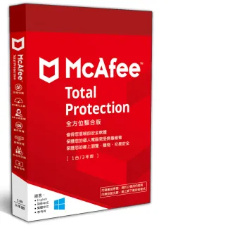 【McAfee】McAfee Total Protection 2025全方位整合 中文(1台3年 盒裝版)