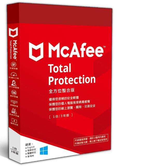 【McAfee】McAfee Total Protection 2025全方位整合 中文(1台3年 盒裝版)