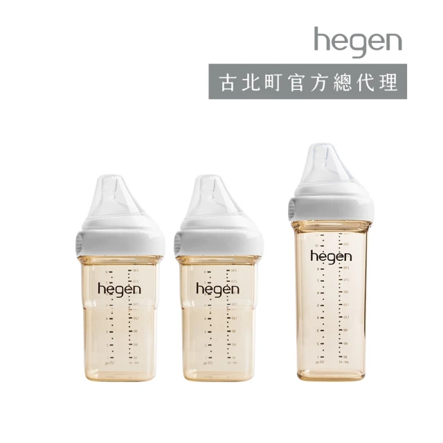 hegen 總代理 奶量進階組(240ml雙瓶+330ml)