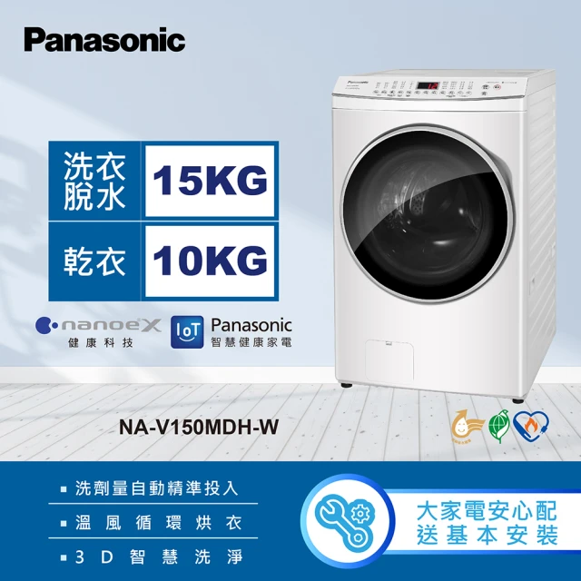 panasonic洗脫烘洗衣機