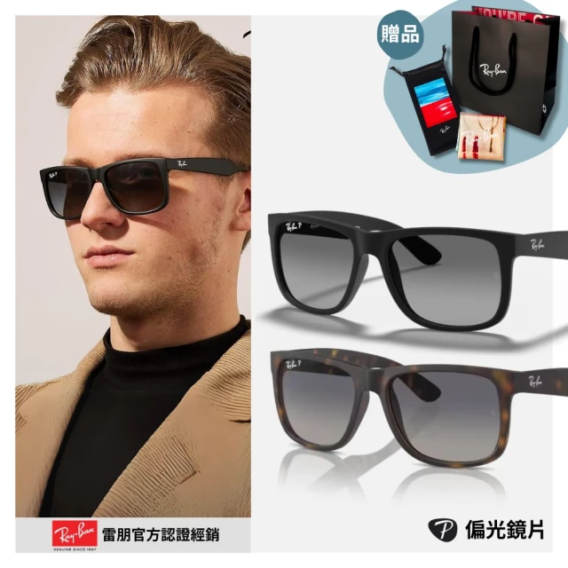 RayBan 雷朋 方形膠框偏光太陽眼鏡(RB4165F-622/T3、865/8S 55mm偏光鏡片)