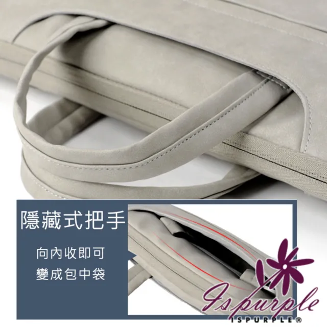 【iSPurple】雙11 耐磨防潑 素色PU皮質手提電腦包(防水包 顏色可選)