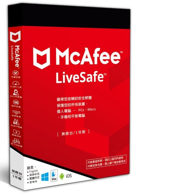 【McAfee】McAfee LiveSafe 2025 中文(無限台 1年 盒裝版)