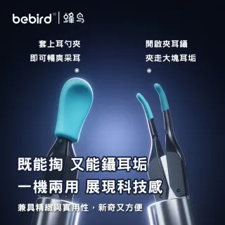 【Bebird】蜂鳥 Note5 Pro 掏耳棒內視鏡 可視挖耳棒 可視挖耳神器(2025版/紅點設計獎)