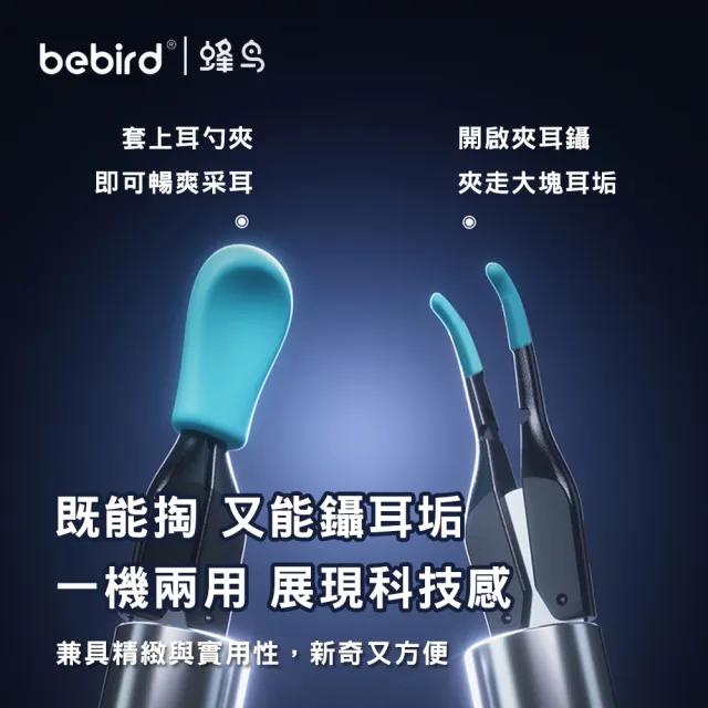 【Bebird】蜂鳥 Note5 Pro 掏耳棒內視鏡 可視挖耳棒 可視挖耳神器(2025版/紅點設計獎)