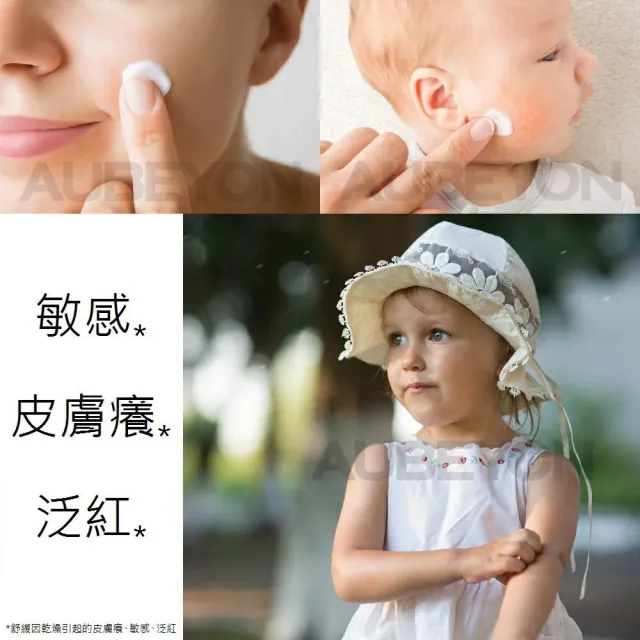 【AUBEYON 鶴貝雍】安敏養護霜65g(特惠組合5+1)(急速修護乾癢泛紅/高機能法、德國植萃維他命速效舒緩)
