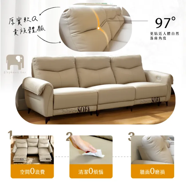 【IHouse】專利零靠牆 加厚牛皮 270cm雙位電動沙發(沙發躺椅/沙發床)
