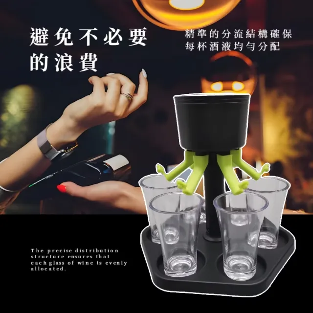 公平分酒】派對分酒器附六杯子(shot 杯酒杯架聚會聚餐遊戲倒酒神器