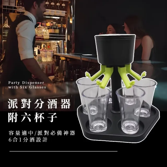 盃 盃台 酒器 公平分酒】派對分酒器附六杯子(shot 杯酒杯架聚會聚餐遊戲倒酒神器