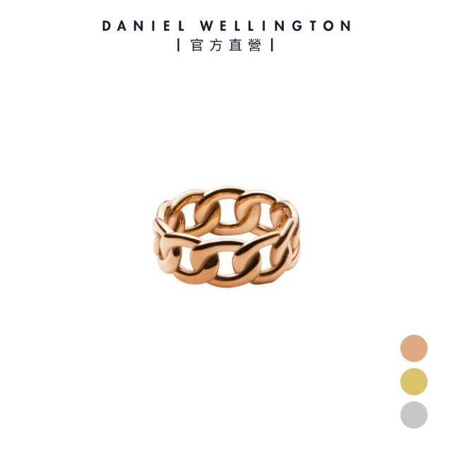 Daniel Wellington Chain Ring 鏈環戒指(多色可選)