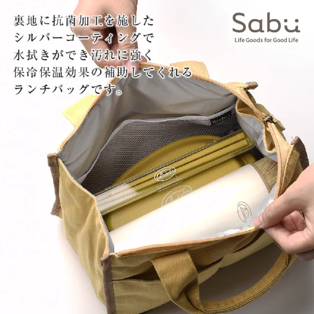 【SABU HIROMORI】COPERTO復古文青NEW抗菌銀離子塗層便當袋(內附口袋 保溫保冷 精緻小巧 防臭 高品質)