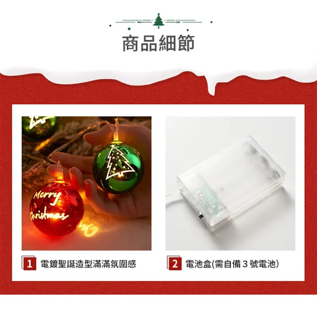 【半島良品】300cm新年電鍍星星球新年裝飾燈串(掛布 除舊布新 新年裝飾燈)