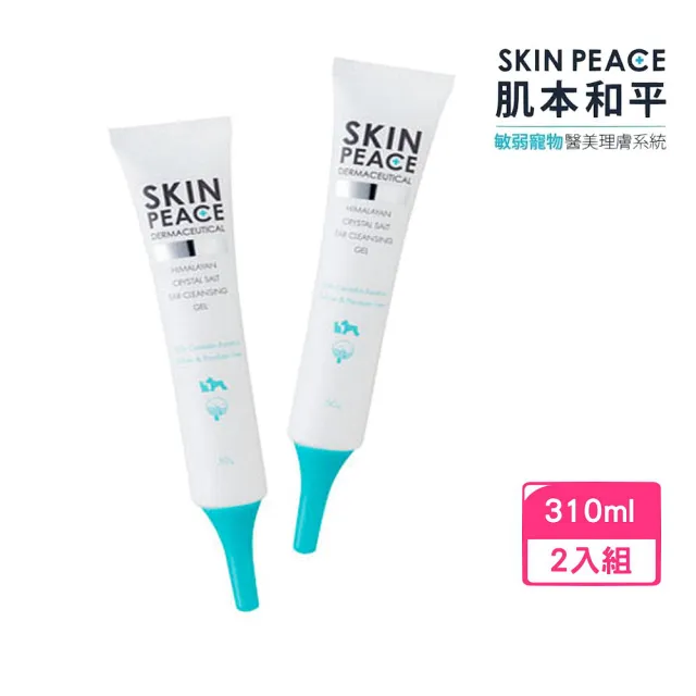 【SKIN PEACE 肌本和平】N°12 敏弱寵物醫美級潔耳凝膠 310ml*2入組 台灣公司貨(寵物耳道清潔)
